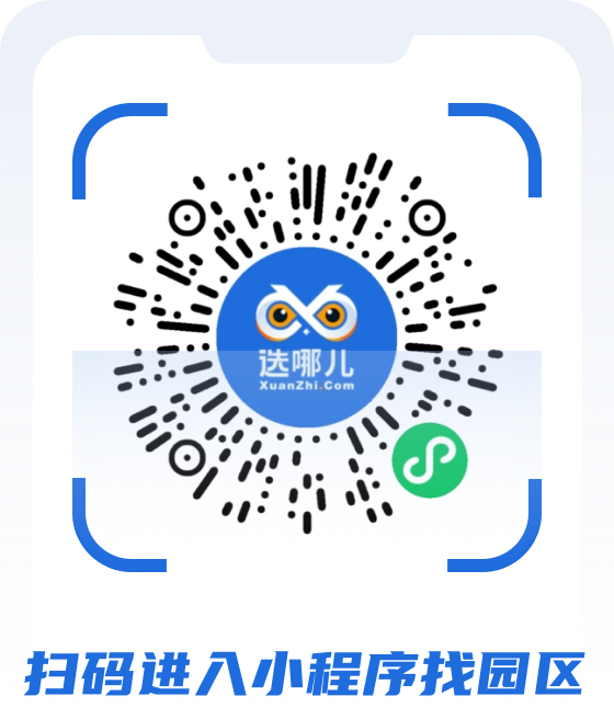 進入小程序找園區