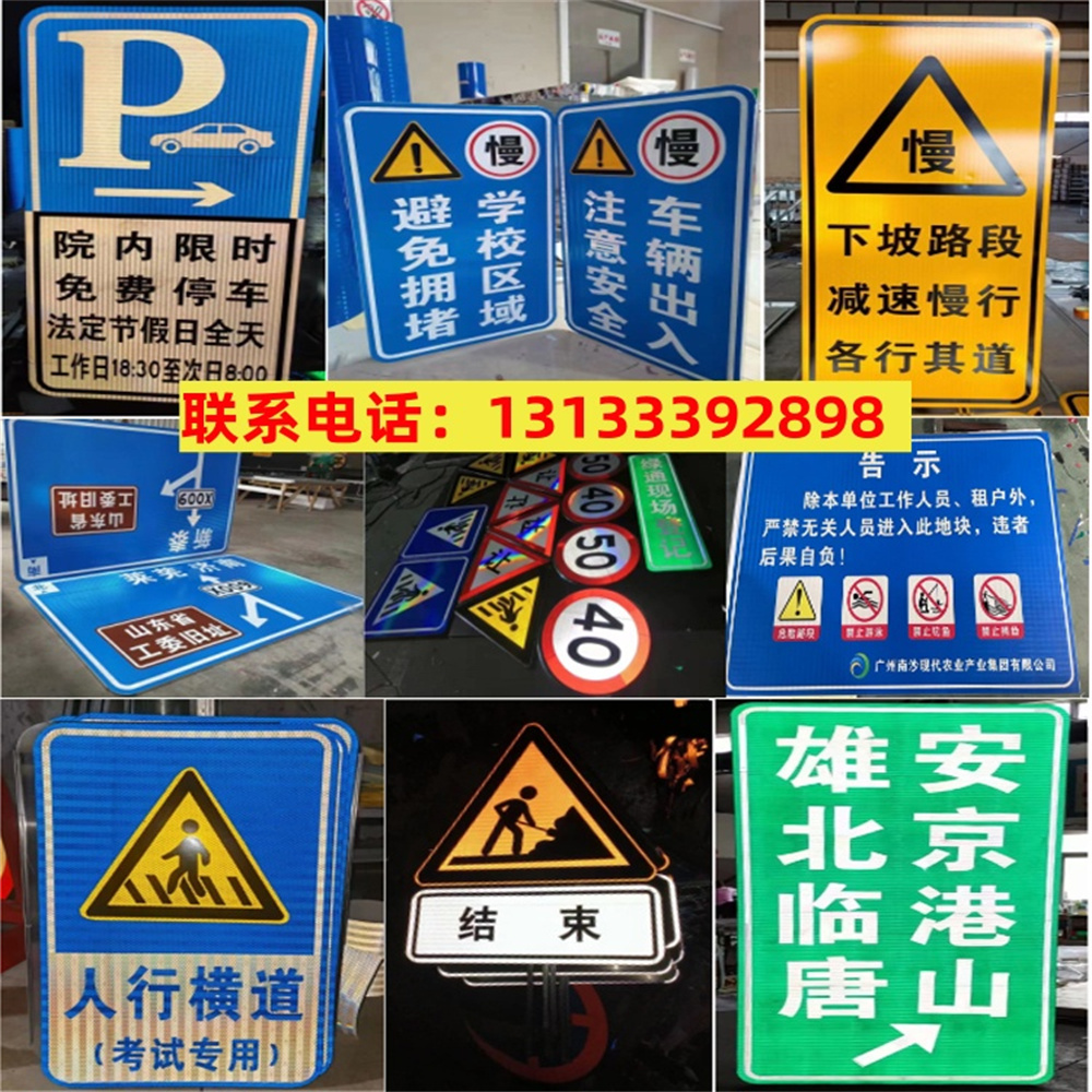 道路交通指示牌 湖南地區(qū)的分類與應(yīng)用